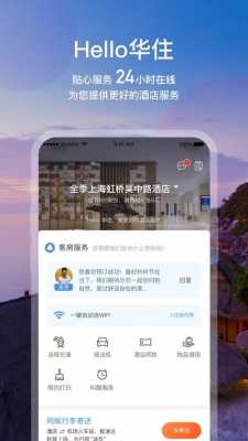 华住星程wifi密码是多少（华住会星程酒店投诉电话）-图2