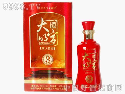 西安大明宫酒多少钱（大明宫酒52度）-图1