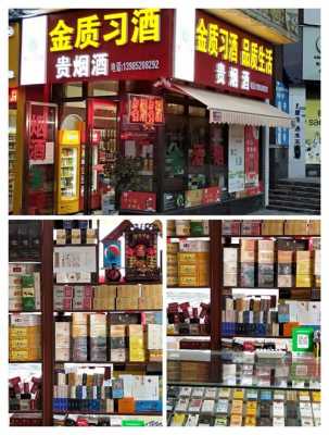 重庆开个烟酒店要多少钱（重庆开烟酒茶店怎样）-图3