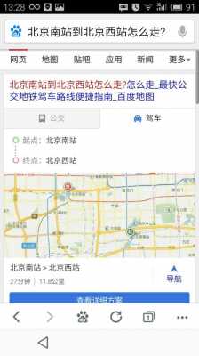 昌平到南苑多少公里（昌平区到南站怎么走）-图2