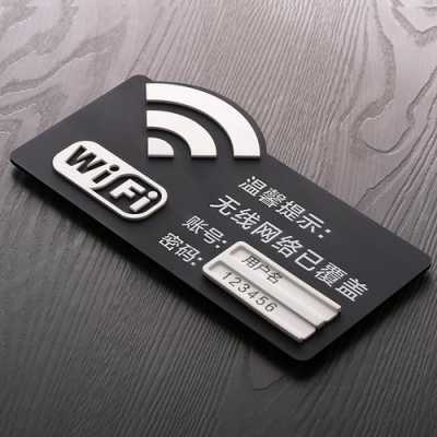 长春柏悦酒店wifi密码多少（柏悦酒店wifi密码一般是什么）-图3