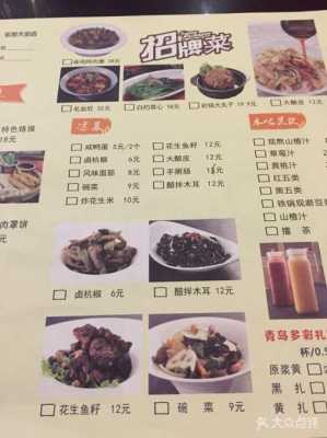 保定秀兰自助多少钱（保定秀兰饭店菜单价格表）-图2