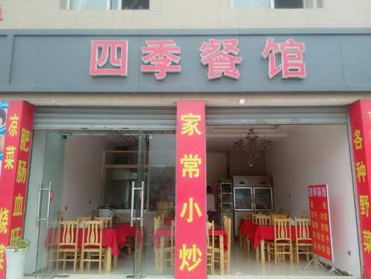 附近饭店电话多少钱（附近餐厅的电话）-图2