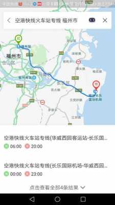 长乐机场到鼓山多少公里（长乐机场到鼓山多少公里路程）-图1