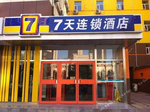 秦皇岛七天酒店电话是多少（秦皇岛7天连锁酒店地址）-图2