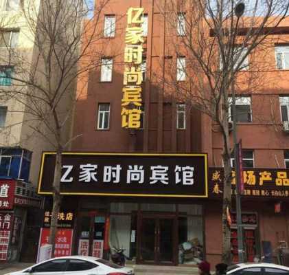 辽源的旅店有多少家（辽源的旅店有多少家酒店）-图1