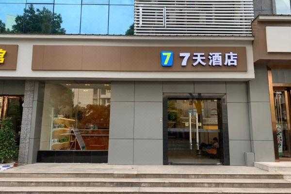 江北7天酒店电话是多少（江北7天连锁酒店）-图3