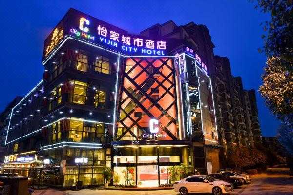 温江怡家酒店电话是多少（温江怡家酒店电话是多少啊）-图2