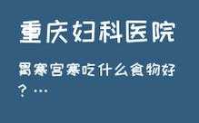 淮北流产打胎手术多少钱（淮南流产多少钱）-图1