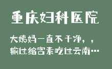 淮北流产打胎手术多少钱（淮南流产多少钱）-图2