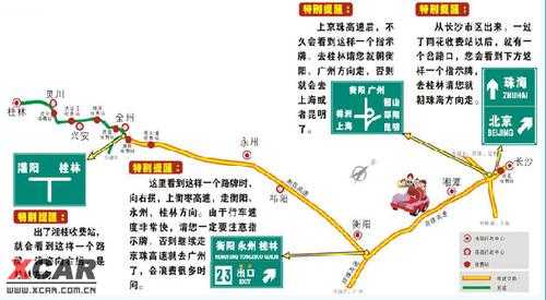 广西柳州到永安有多少公里（柳州到永州有多远）-图2