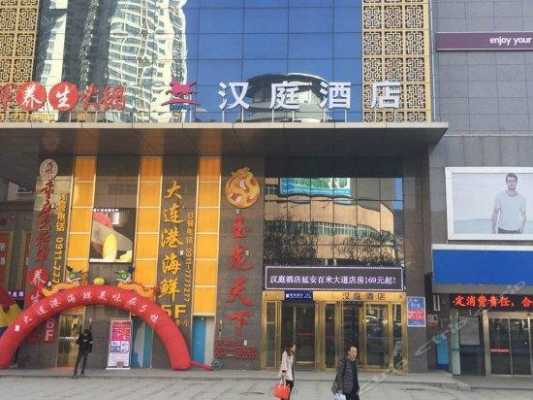 延安市汉庭酒店电话是多少（延安汉庭酒店百米大道电话）-图2