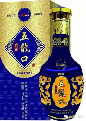 五龙口酒多少钱（五龙口酒厂）-图2