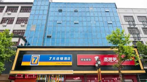 南浔7天酒店电话多少（南浔7天连锁酒店）-图1