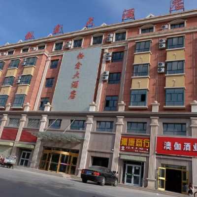 图木舒克市大酒店多少房间（图木舒克市大酒店前台电话）-图3