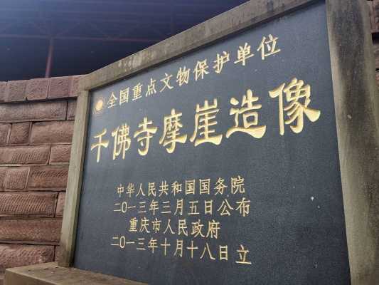 重庆到宜宾千佛寺多少公里（重庆离宜宾县有多远）-图3