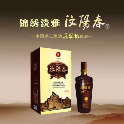 泰安汶阳春酒多少钱（汶阳春陈酿价格）-图2