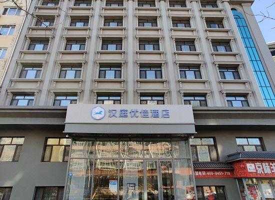 开封汉庭鼓楼店电话是多少（开封汉庭鼓楼店电话是多少号码）-图3