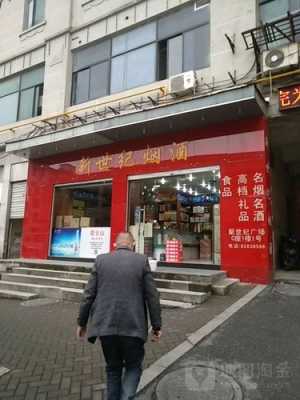 萧山烟酒店电话号码是多少（萧山区烟酒）-图1