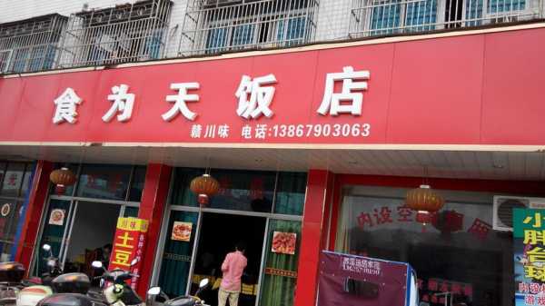 附近饭店电话多少（附近饭店订餐电话查询）-图2