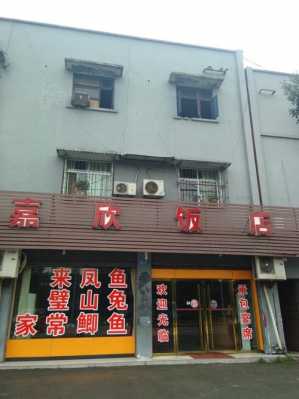 附近饭店电话多少（附近饭店订餐电话查询）-图3