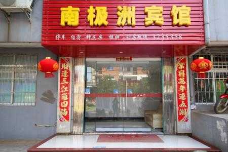 永修大酒店电话号码多少（永修饭店哪里好吃）-图3