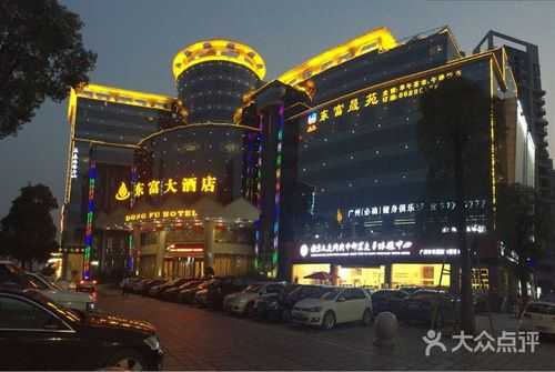 东富金座陪酒多少钱（东富金座大酒店是几星级酒店）-图2