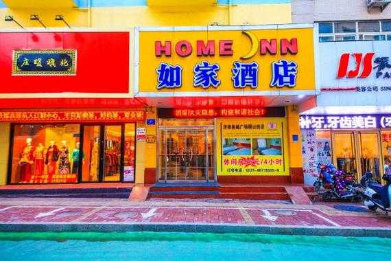 济南有多少家如家华驿酒店（济南如家酒店电话订房电话）-图3