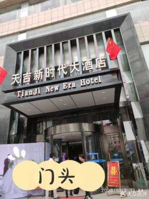 麻城天吉婚宴多少钱一桌（麻城婚礼酒店）-图3