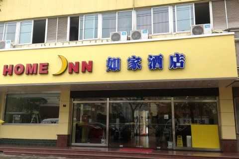 常熟市如家酒店电话是多少（常熟如家快捷酒店）-图2