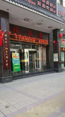 白银区大中型餐饮有多少家（白银市比较高档次的饭店）-图2