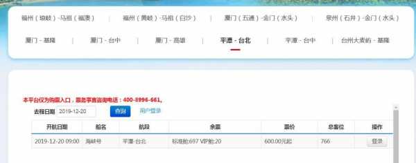 厦门订票电话是多少（厦门票务在线）-图1
