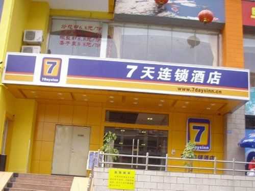 深圳市7天酒店电话是多少（深圳7天连锁酒店价格查询）-图2