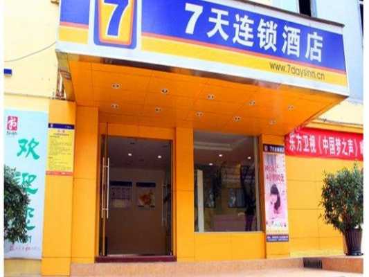 深圳市7天酒店电话是多少（深圳7天连锁酒店价格查询）-图3