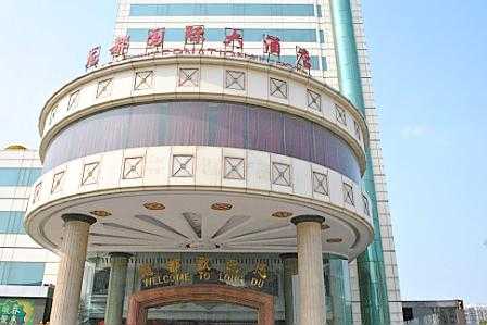 家园国际酒店邮编多少钱（家园国际酒店邮编多少钱啊）-图1