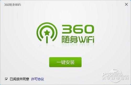 奉化WiFi多少钱（wifi收费标准）-图3