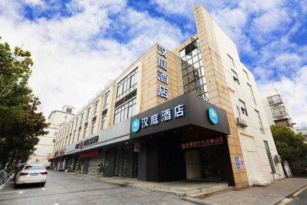 南京南站汉庭电话多少（汉庭酒店南京南站北广场店）-图1