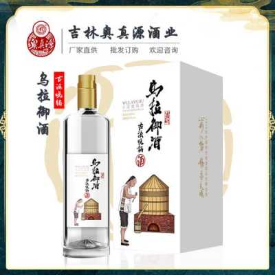 乌拉酒多少钱（乌拉酒多少钱一箱）-图2