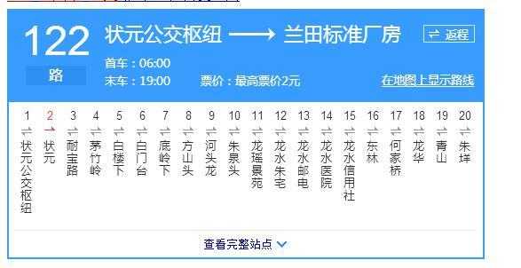 体育馆离数码广场有多少里路（体育馆中心坐几路公交车怎么坐）-图3