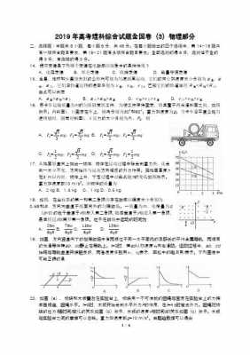 理综选择一题多少分（理综选择题多少分一题）-图3