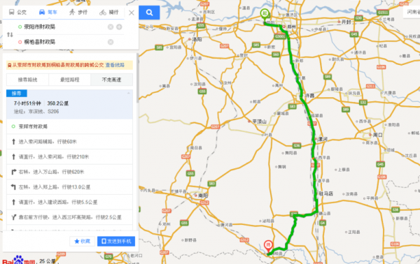 郑州到桐柏多少公里（郑州至桐柏多少公里）-图2