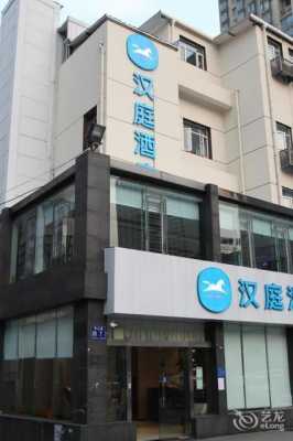 贵阳市汉庭酒店电话是多少（贵阳市汉庭酒店电话是多少啊）-图1