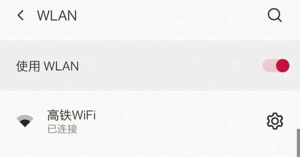 广州南站的wifi密码多少（广州南站 wifi）-图3