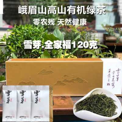 峨眉山雪芽多少钱（峨眉山雪芽茶价格300克）-图1