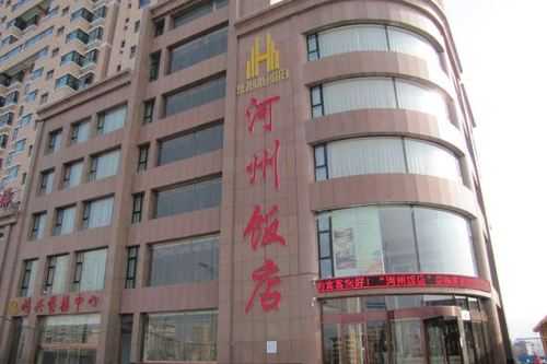 河州饭店电话是多少（河州饭店电话是多少号码）-图1