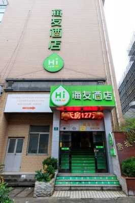 浦江海友酒店多少钱一晚（海友酒店上海浦东大道店）-图3