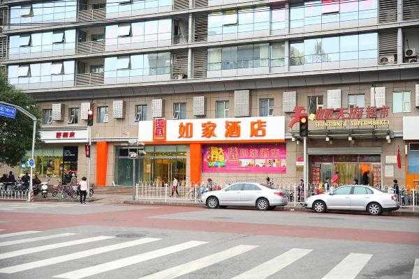 北京如家酒店的电话是多少（北京如家酒店全部电话）-图2