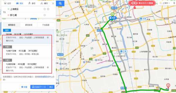 浦东金桥到上海南站多少钱（上海金桥到上海南站）-图3