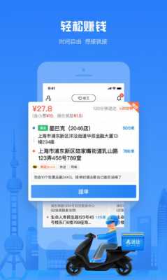 达达9公里要多少时间（达达一公里配送费多少）-图3