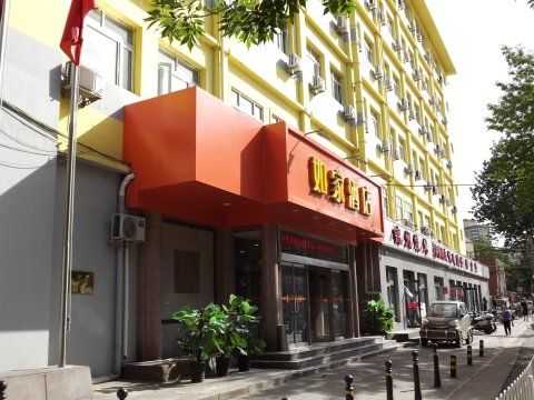 如家北京小西天店押金多少（小西天如家酒店前台电话）-图2